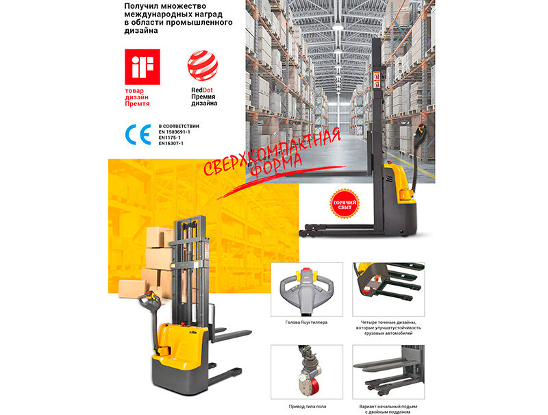 Электрический штабелеукладчик CDD10R-E / CDD12R-E / CDD15R-E